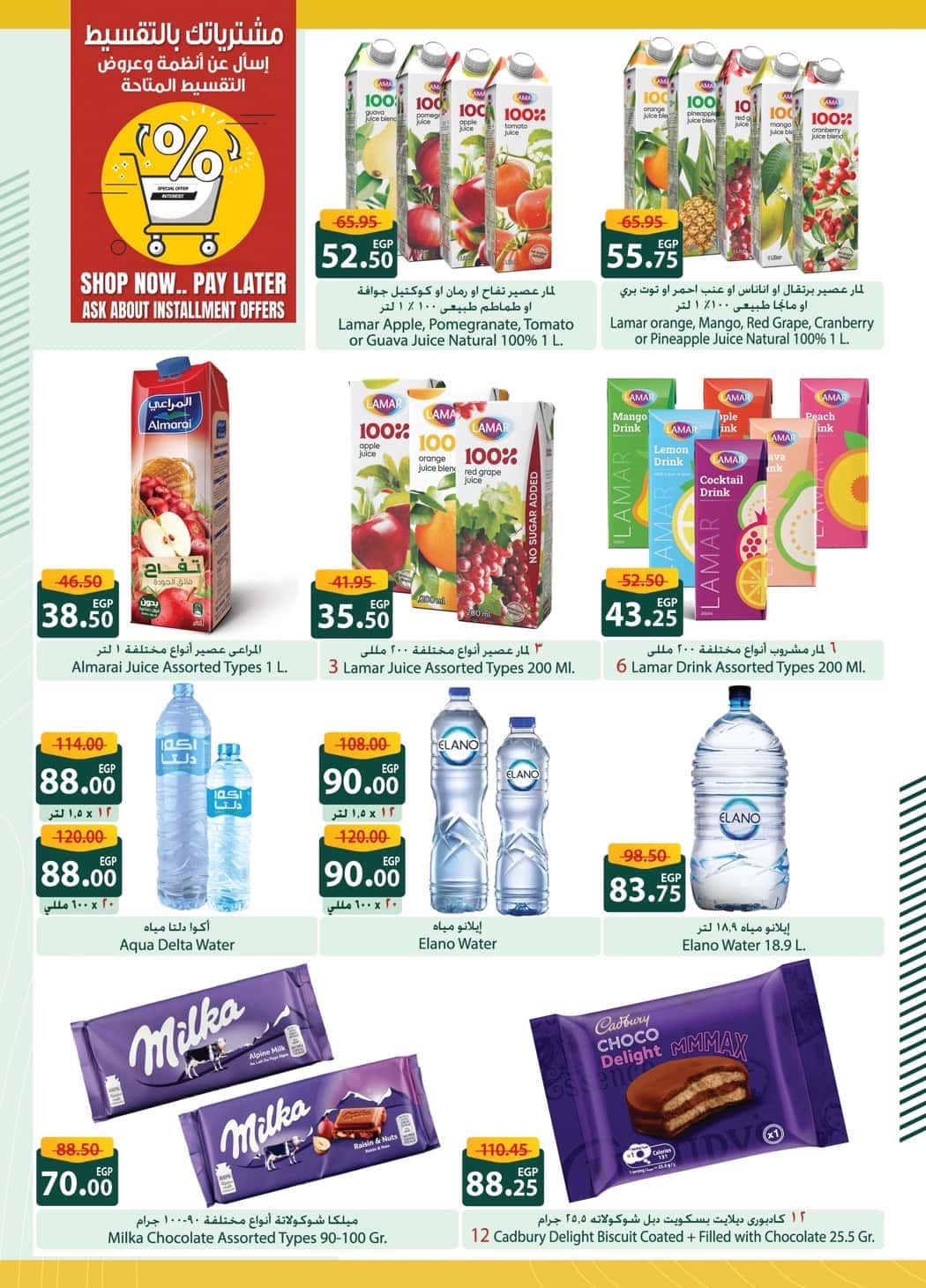 spinneys offers from 30sep to 3sep 2025 عروض سبينس من 30 سبتمبر حتى 3 سبتمبر 2025 صفحة رقم 11